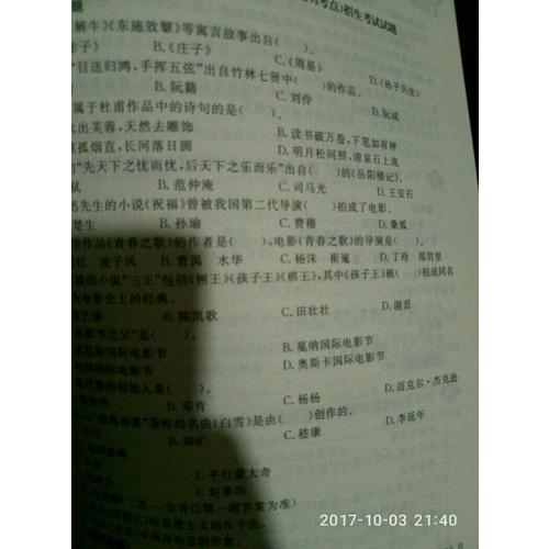 影視高考真題解析（2017年6月新版）