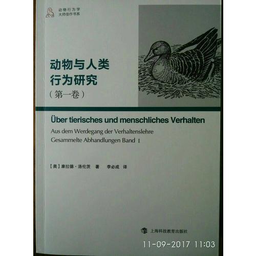 動物與人類行為研究（及時卷）