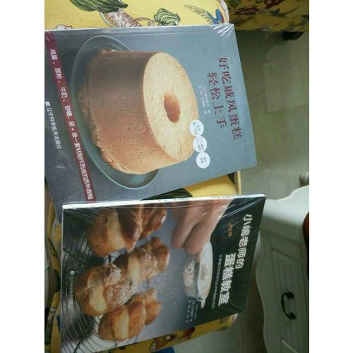 好吃戚風(fēng)蛋糕輕松上手
