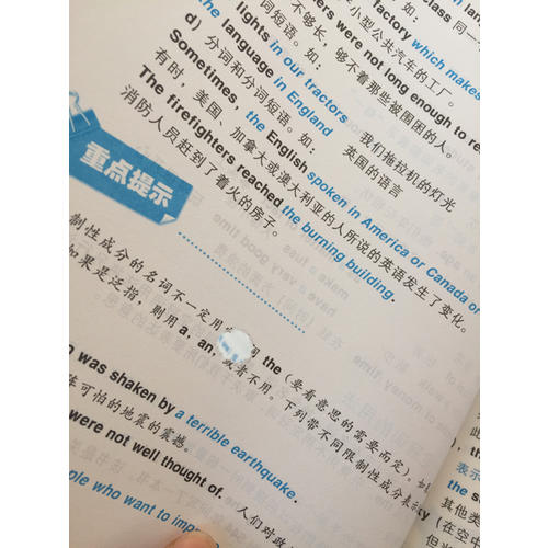 新版薄冰英語語法高中（第六次修訂）
