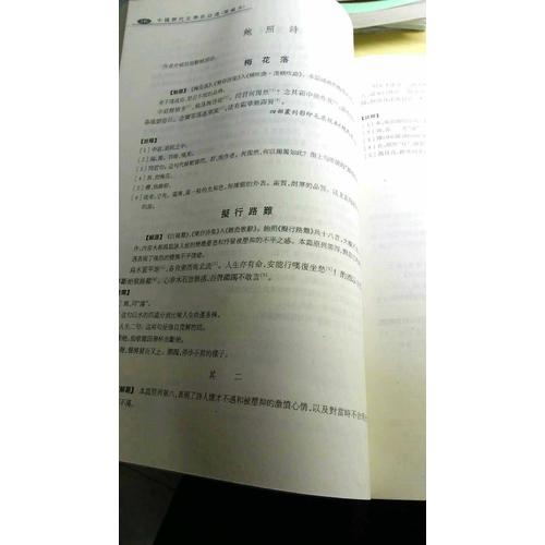 中國歷代文學作品選(簡編本高等學校文科教材)