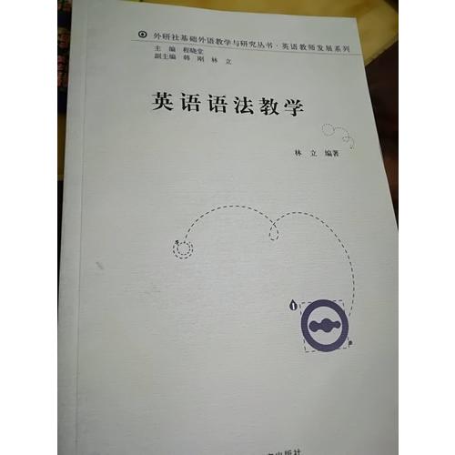 英語(yǔ)語(yǔ)法教學(xué)(2013)