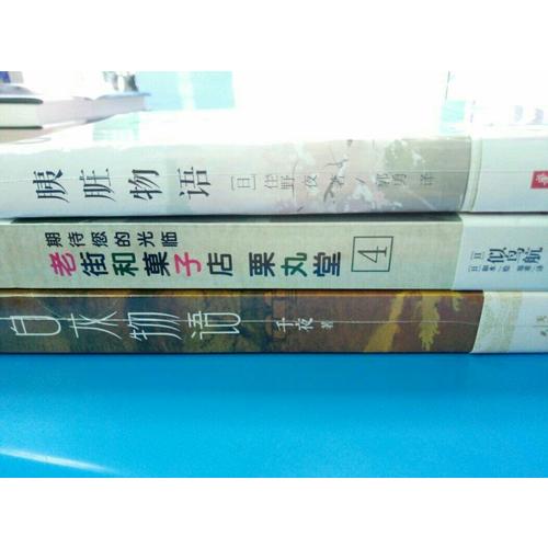 老街和菓子店 栗丸堂4
