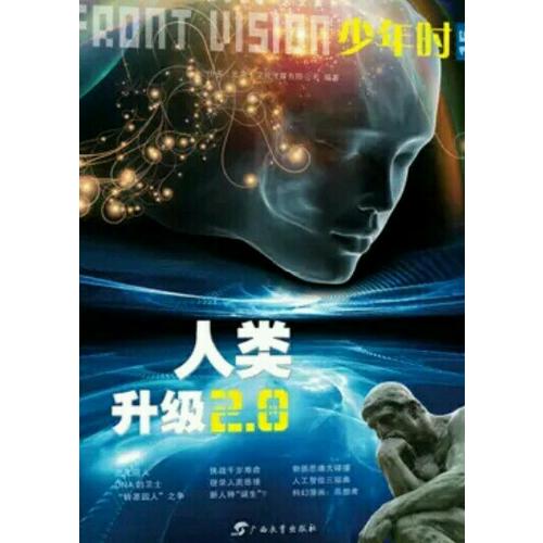 少年時·解譯生命密碼