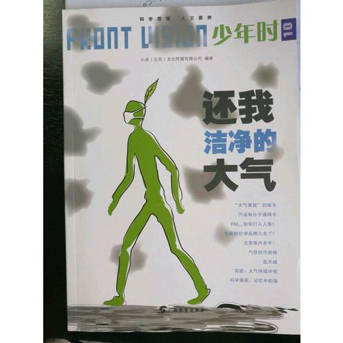 少年時·恐龍復(fù)興