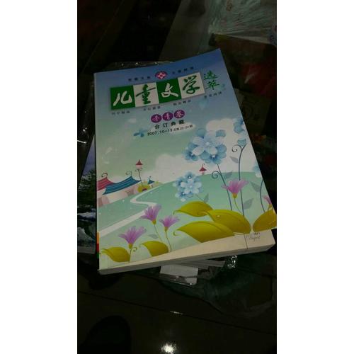 兒童文學-選萃（共4冊）