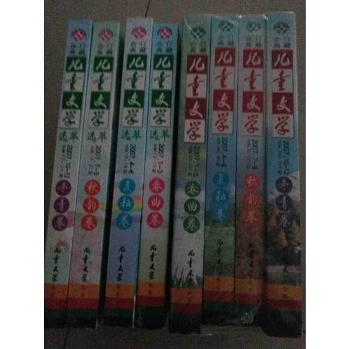兒童文學-選萃（共4冊）