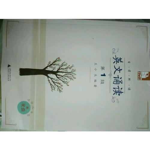 日有所誦 英文誦讀 （第1級·配光盤）