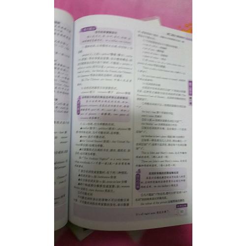 2017小學英語 基礎(chǔ)知識手冊