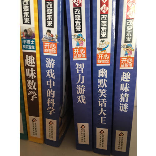 趣味數(shù)學·學習改變未來