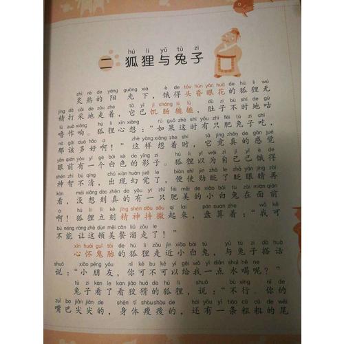 成語小學(xué)堂  出口成章A+B級全套12冊