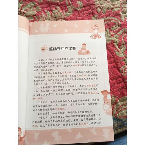 成語小學(xué)堂  出口成章A+B級全套12冊