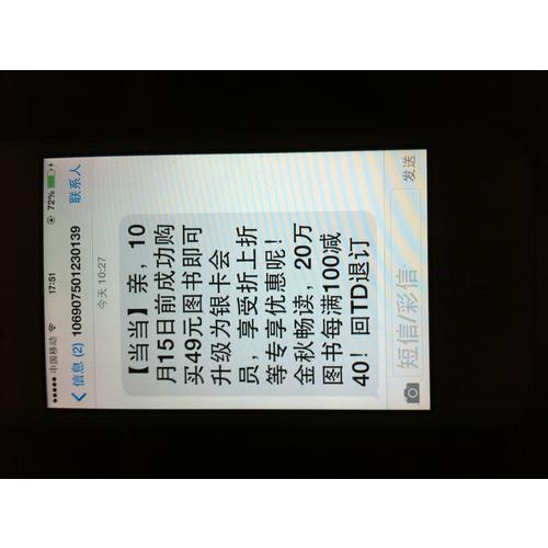 天外來客·隕石