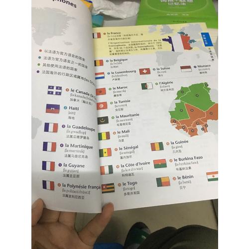 情境式法語圖解字典