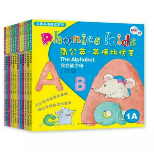 蒲公英·英語拼讀王（全12冊(cè)+9CD＋6DVD光盤）