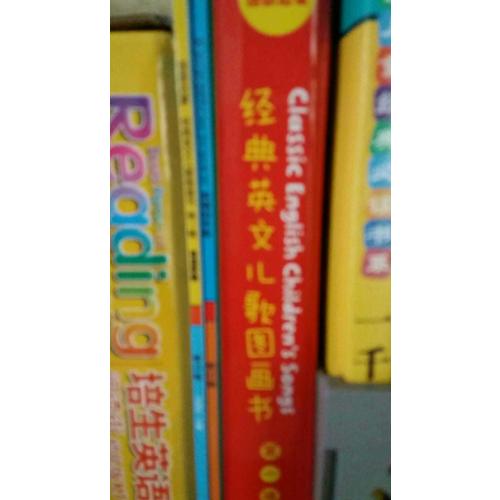 語感啟蒙：經(jīng)典英文兒歌圖畫書(雙語修訂版)