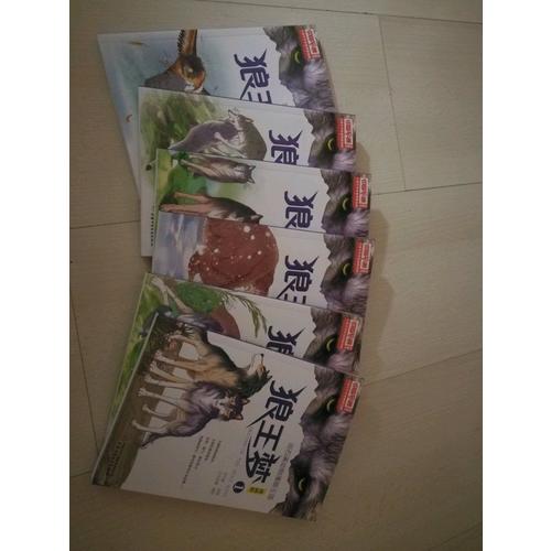 狼王夢 漫畫版（6冊/套）