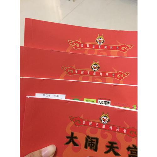 美猴王系列叢書：猴王出世1