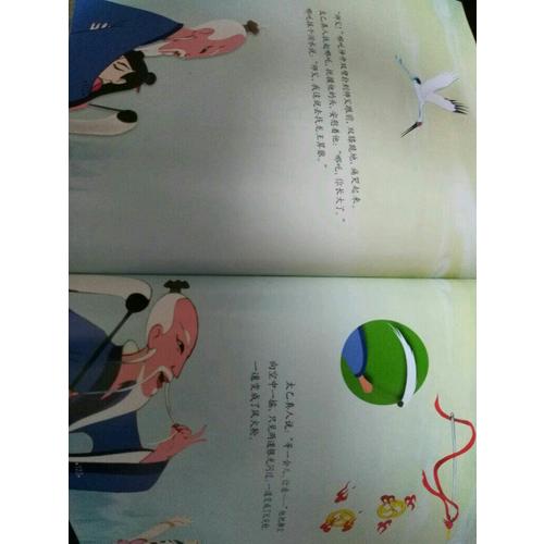 哪吒鬧海  中國經典動畫大全集