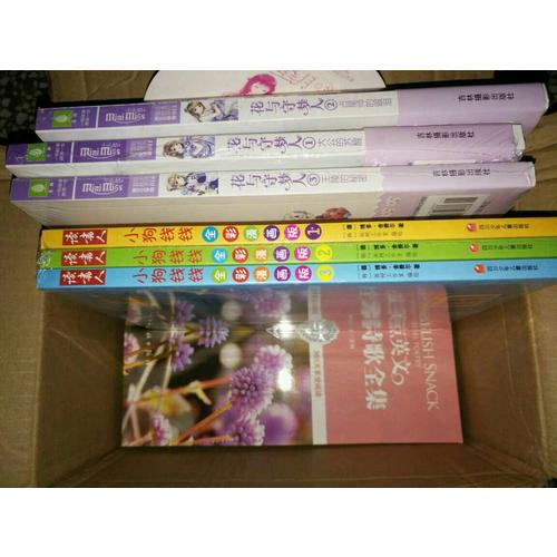 小狗錢錢全彩漫畫版（全3冊(cè)）