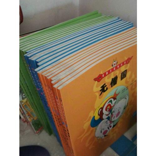 美猴王系列叢書：蓮花洞9