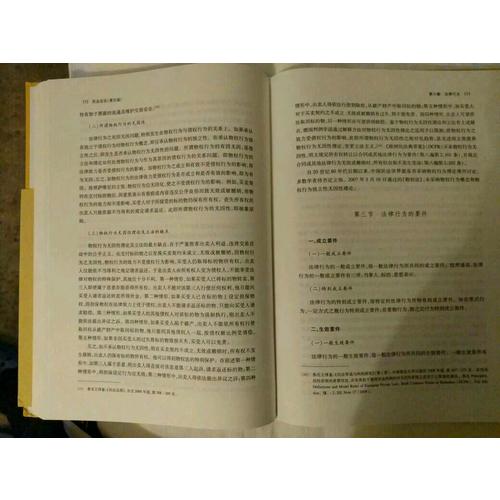 民法總論（第五版）