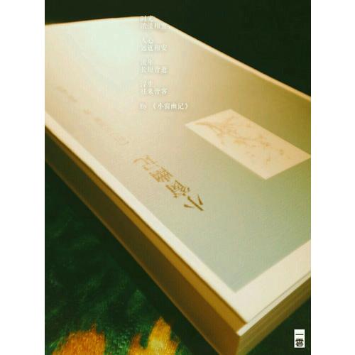 小窗幽記
