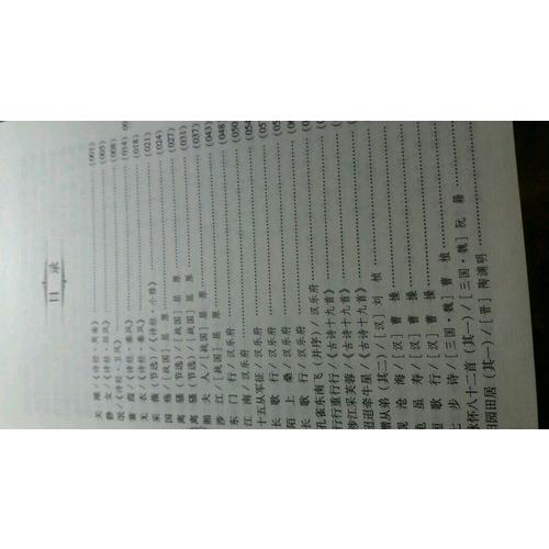 新課標(biāo)教材版古典詩詞鑒賞辭典