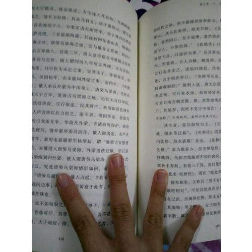 中國民族史（民國名家史學(xué)典藏文庫）