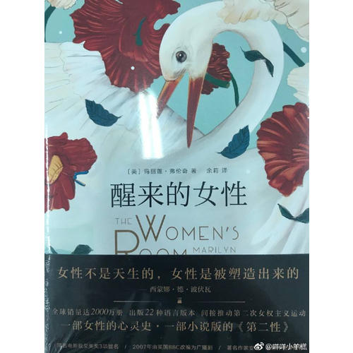醒來的女性（全二冊）