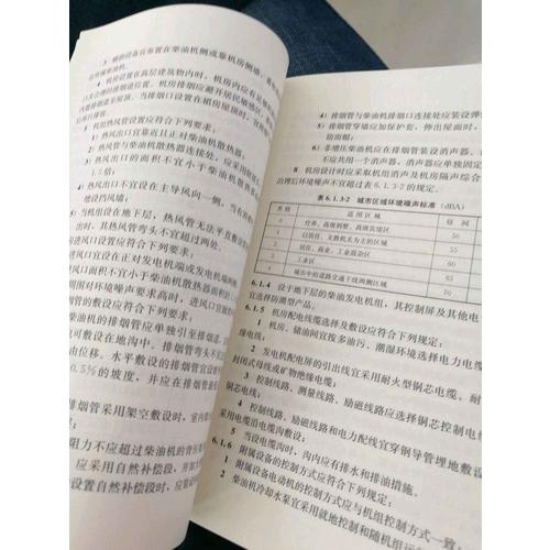 JGJ 16-2008民用建筑電氣設(shè)計規(guī)范（上下冊）