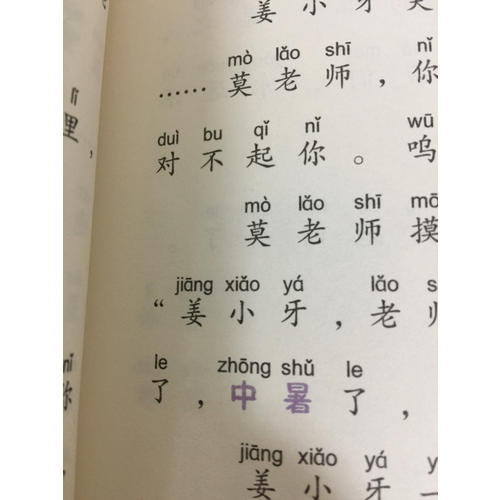米小圈上學記（共12冊）