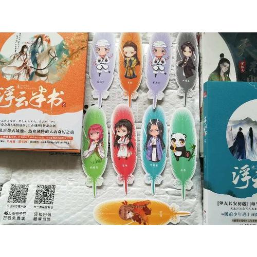 浮云半書3