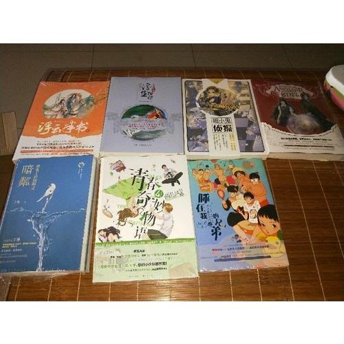 浮云半書3