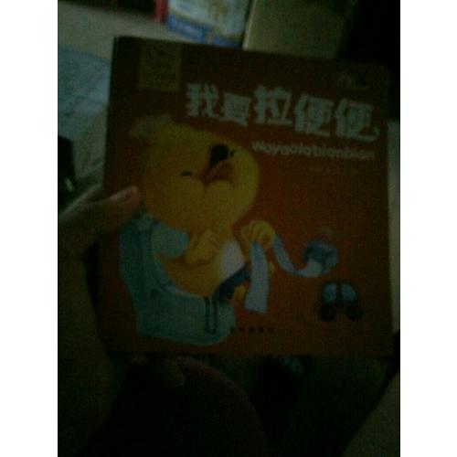 小腳鴨行為管理小繪本（共10冊(cè)）