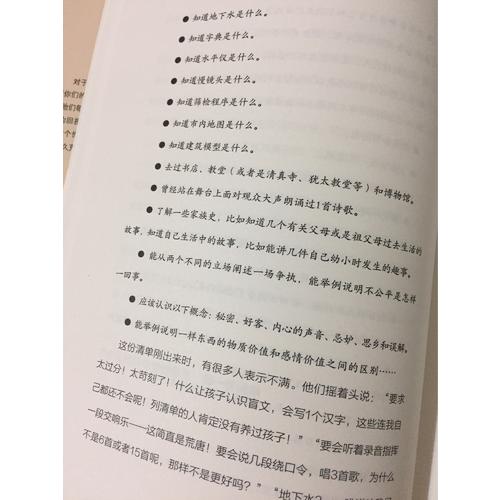 童年清單