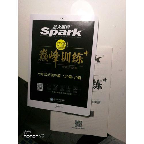 巔峰訓練 七年級閱讀理解120篇+30篇