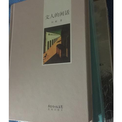 追故鄉(xiāng)的人