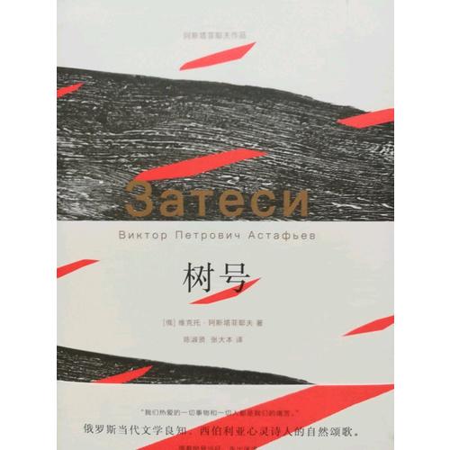樹號(hào)