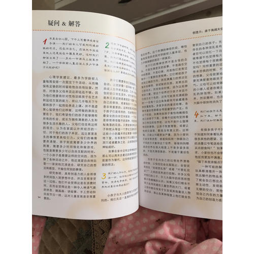 0～7歲孩子家庭游戲全方案