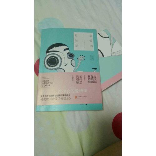 親愛的夏綠蒂：親子關系成長晉級書