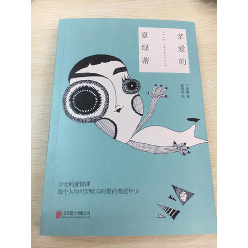 親愛的夏綠蒂：親子關系成長晉級書