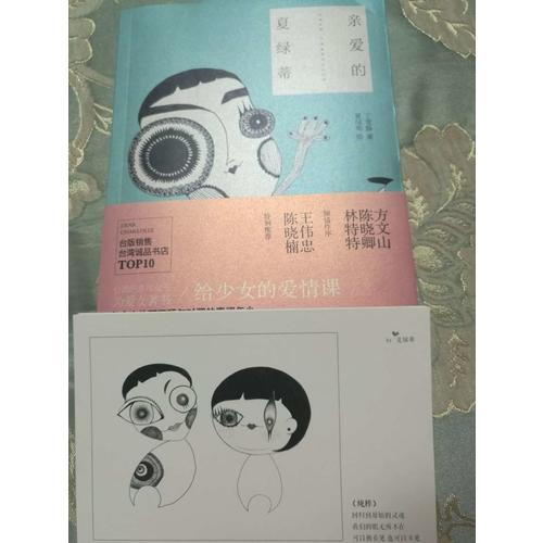 親愛的夏綠蒂：親子關系成長晉級書