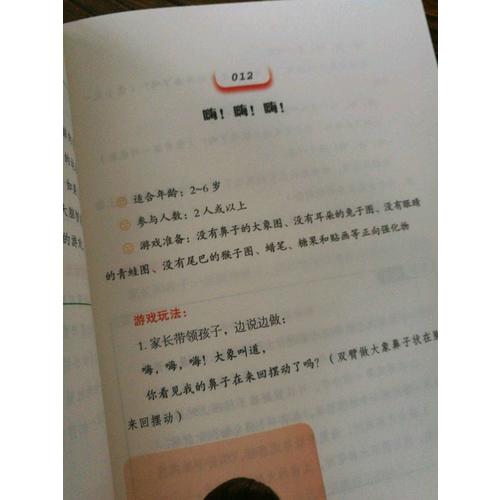 超強親子游戲