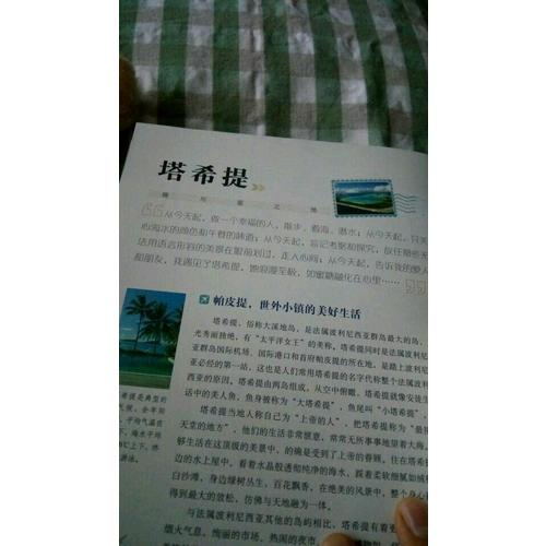 境外海島游手冊