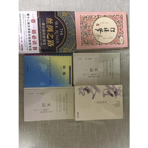 許淵沖經典英譯古代詩歌1000首：宋詞 上（精裝）