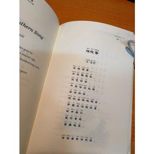 許淵沖經典英譯古代詩歌1000首：宋詞 上（精裝）