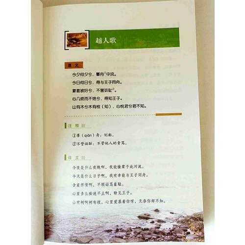 最美最美的古典詩詞（彩色圖文版）