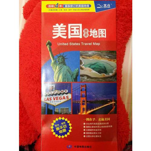 美國旅游地圖