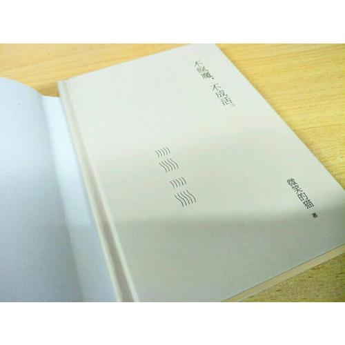 不瘋魔不成活